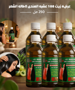 عرض 6 زيت 108 عشبه الهندى لاطاله الشعر - 250 مل