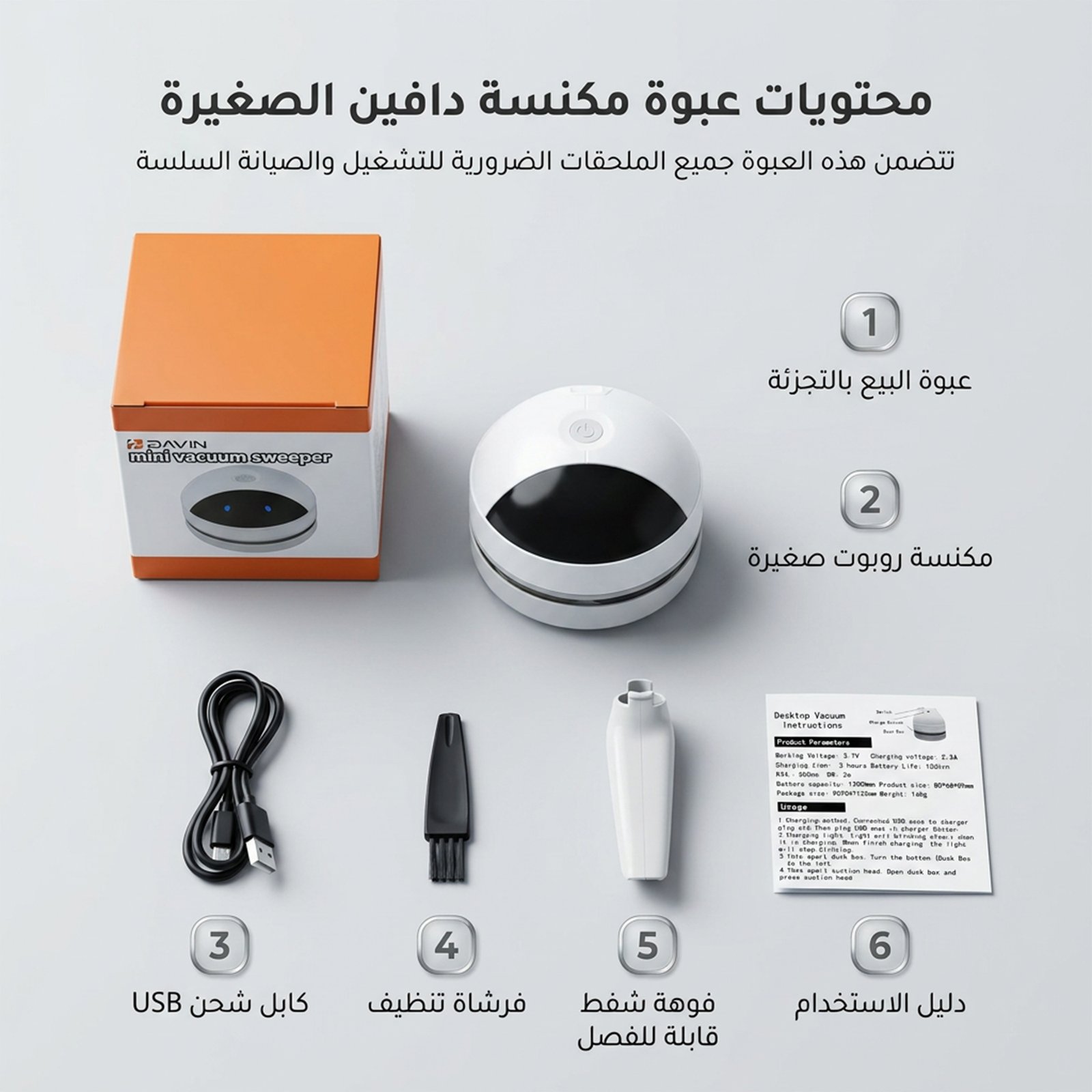 • منظف روبوت للمكتب - الصورة 3