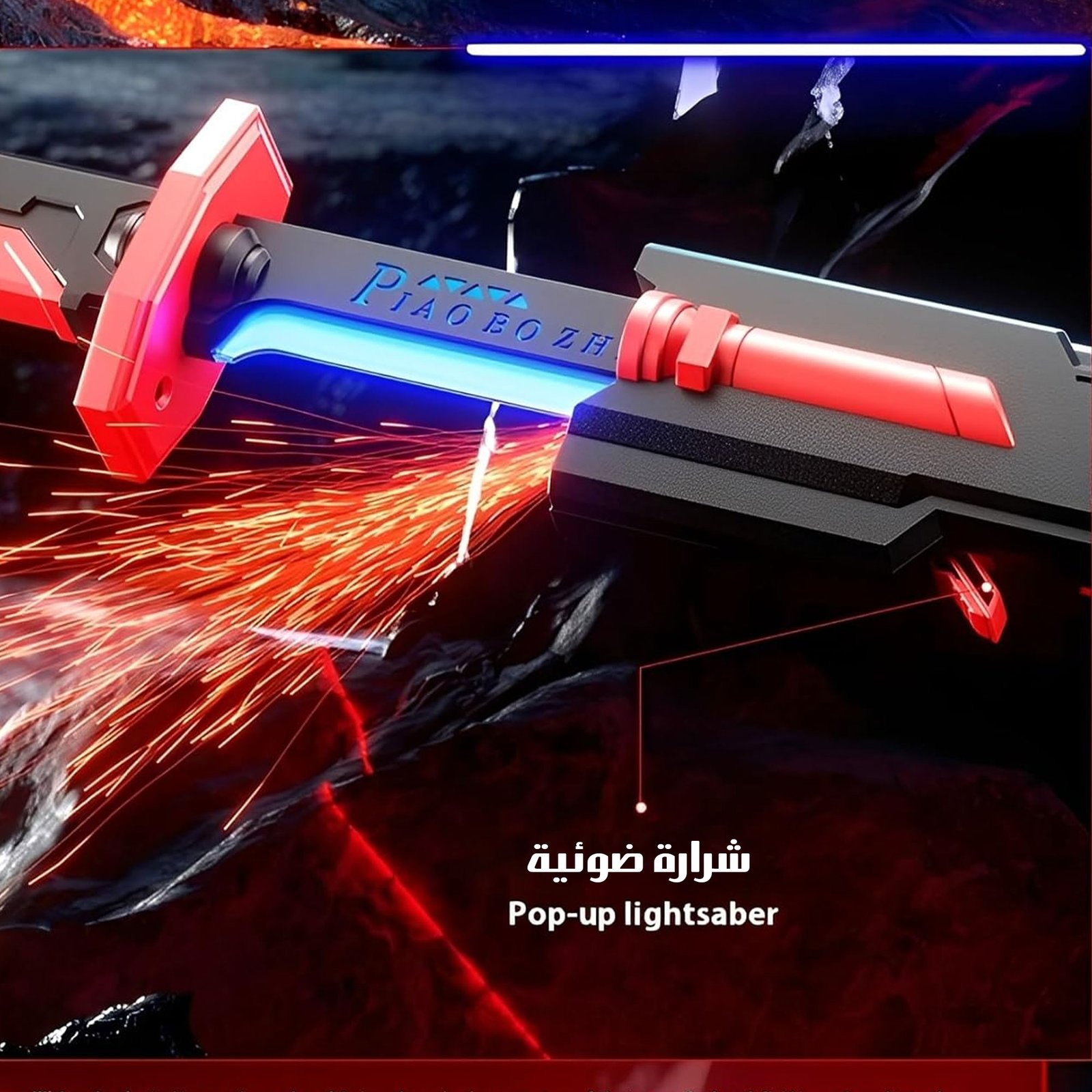 سيف المملكة الإكترونى الحديث - الصورة 3