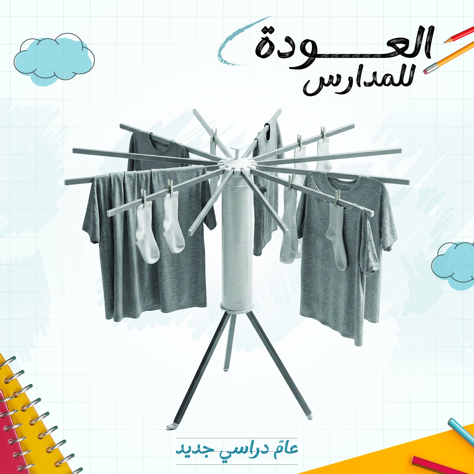 منشر وعلاقة ملابس عمودي بعدد 12 علاقه قابل للطي للمنزل والرحلات - مع حقيبة حمل - الصورة 2