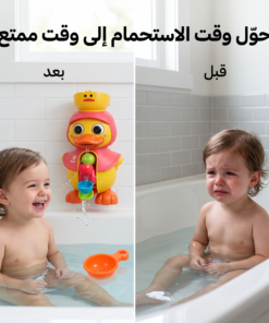 لعبة حمام بطة  بعجلة مياه دوارة