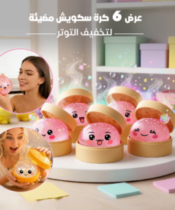 عرض 6 كرة سكويش مضيئة