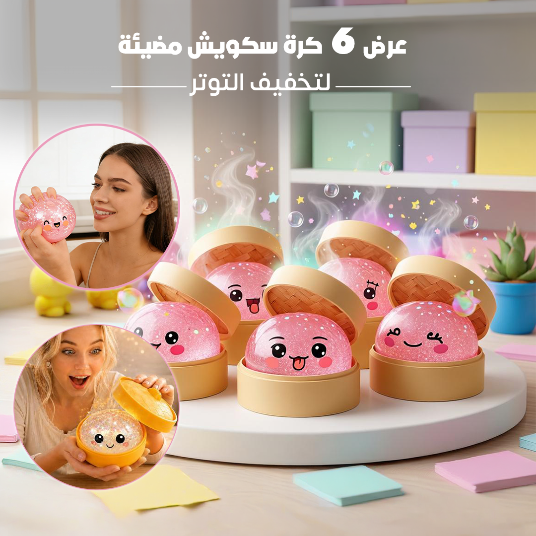 عرض 6 كرة سكويش مضيئة