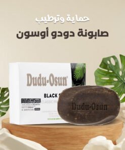 • صابونة دودو أوسون