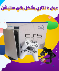 عرض 2 اتاري بشكل بلاي ستيشن