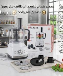 محضر طعام متعدد الوظائف من ريبون بضمان عام