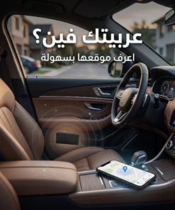 أصغر جهاز تتبع GPS