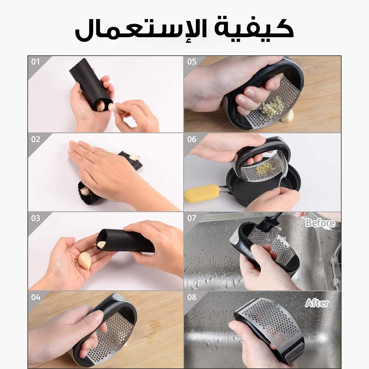 • هراسة الثوم العملية - الصورة 4