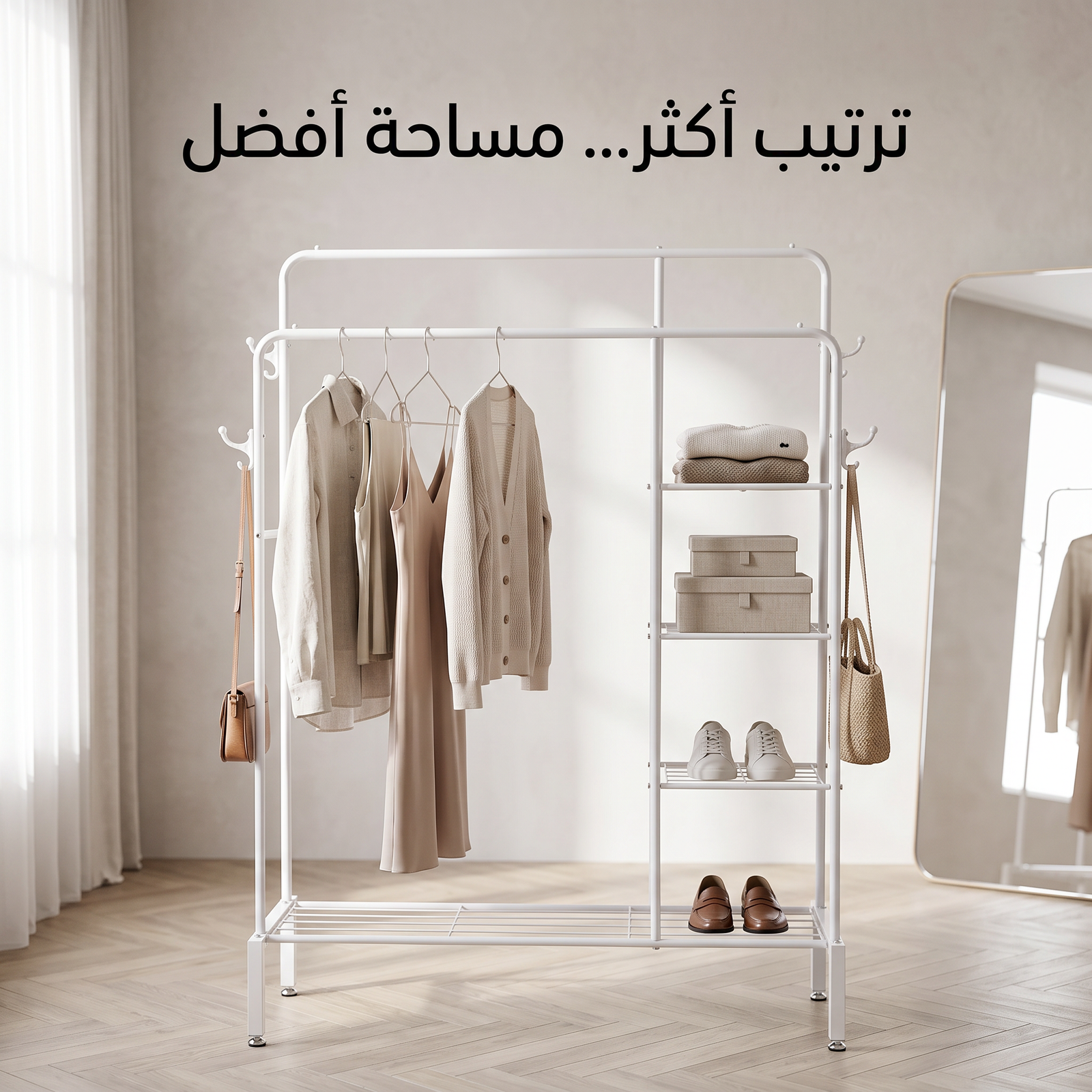 ستاند ملابس زوجي قابل للحركة - الصورة 3
