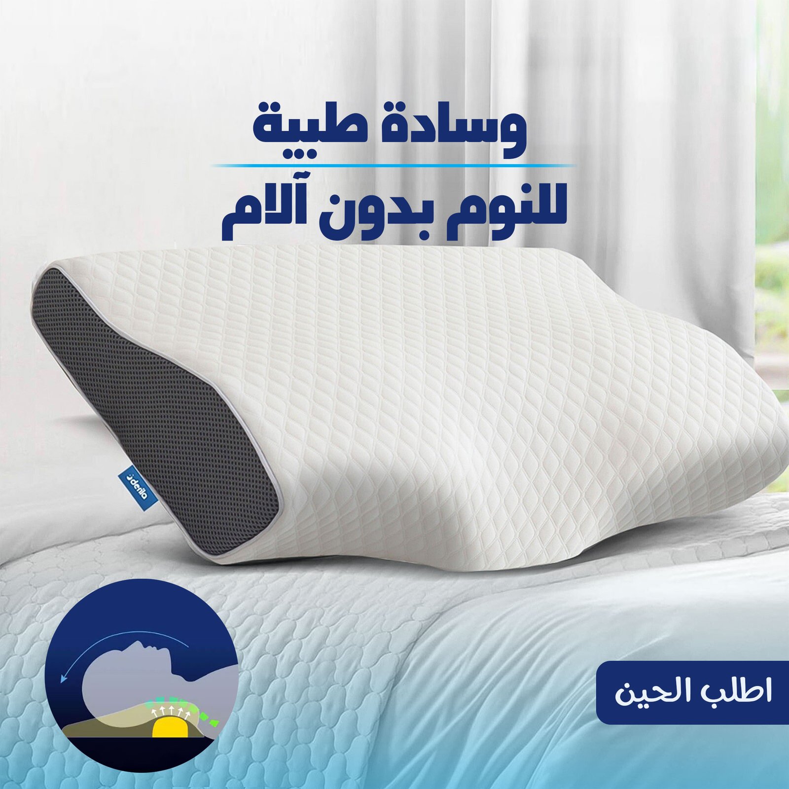 وسادة النوم العميق لدعم فقرات الظهر وراحة الرقبة والكتفين - الصورة 4