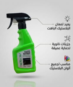 منظف ومزيل للشحوم عن أسطح محركات السيارات