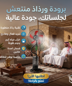 مروحة رذاذ ماء منزلية Ruay بضمان عامين