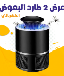 عرض 2 طارد البعوض الكهربائي