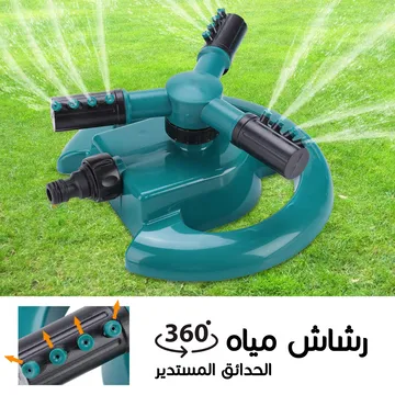 عرض قعدة العيد بالحديقة (كشاف طاقة شمسية 100 واط مع خرطوم متمدد 30 متر ورشاش مياه وبخاخ رذاذ 10 متر بـ 10 فتحات وموقد غاز) - الصورة 6