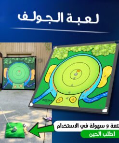 لعبة الجولف