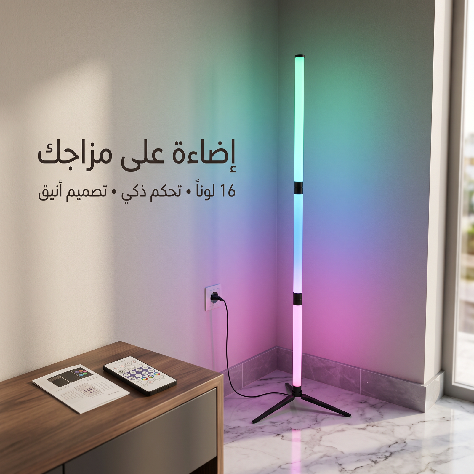 باجورة أرضية ذكية بريموت RGB - الصورة 5