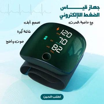 عرض جهاز الضغط الاليكتروني مع جهاز قياس السكر الذكي - الصورة 3