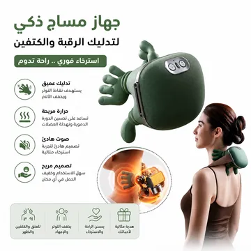 عرض المدلك الصغير الالي بالحرارة مع دهان الحنظل كريم خاص لألم الركبة والمفاصل - 20جرام - الصورة 5