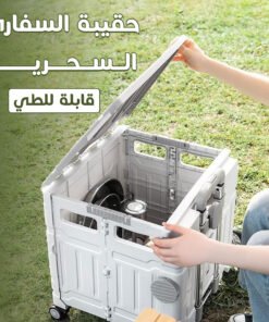 • حقيبه السفاري السحرية
