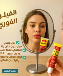 مجموعة الجمال المتكاملة (مورد خدود والشفاة السائل السحري+الفيلر الفوري)
