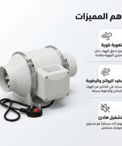 شفاط ومروحة متنقلة 2 في 1 مقاس 3 بوصة بضمان عامين