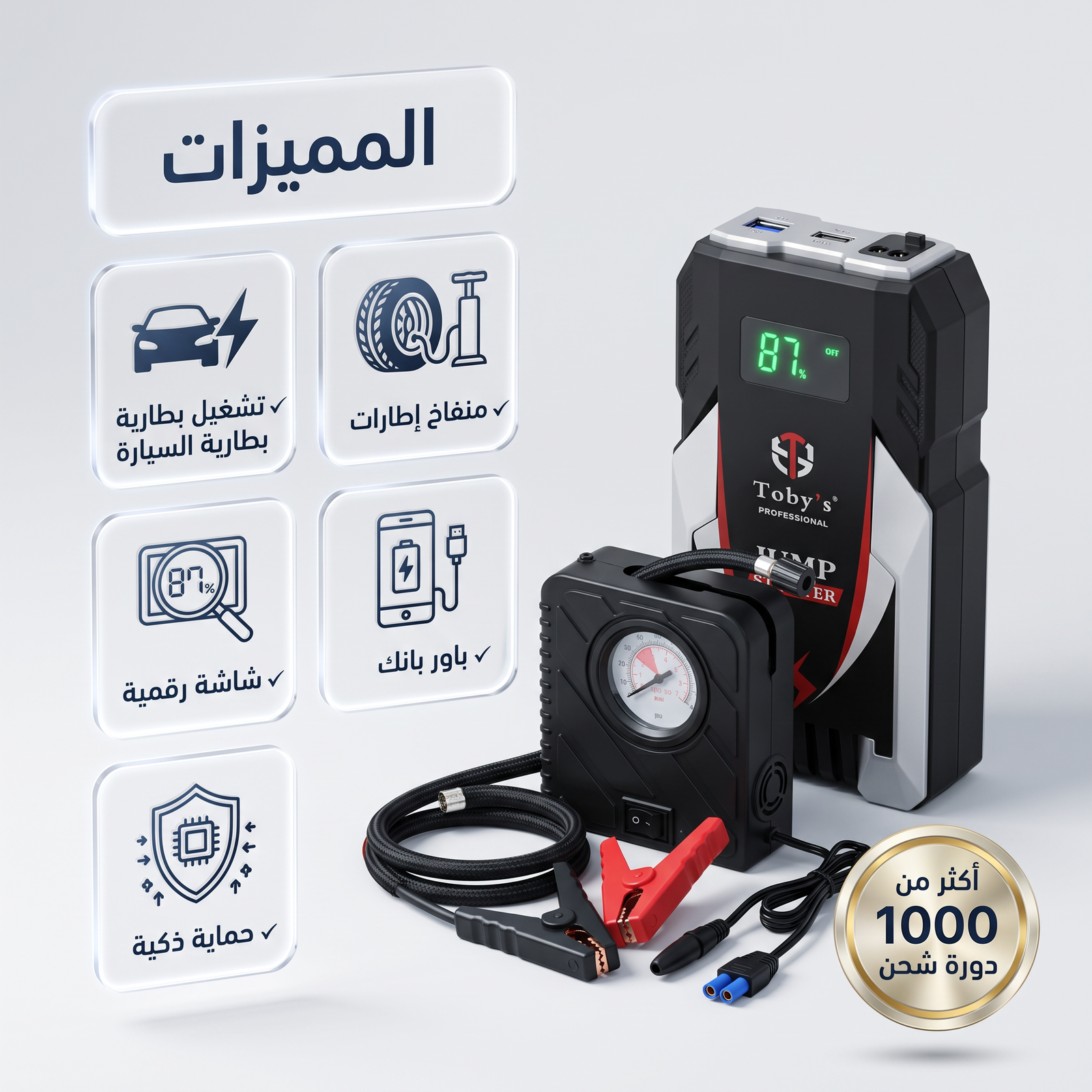 سعة 6000 مللي أمبير Toby X6 جهاز تشغيل بطارية السيارة مع منفاخ 2*1 - الصورة 2