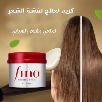 مجموعة فينو للعناية بالشعر, لشعر صحي و انسيابي - الصورة 2