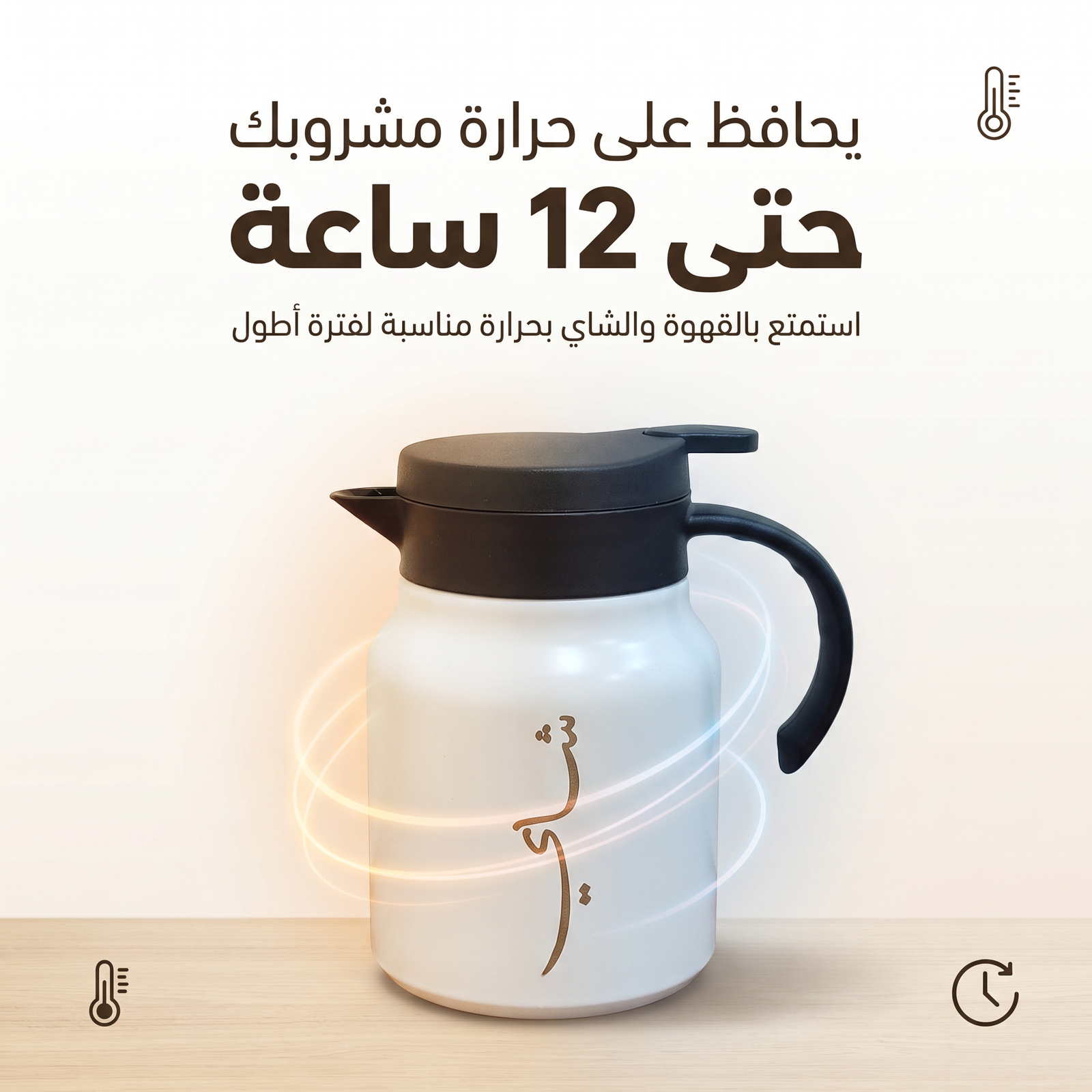 ترمس شاي وقهوة 1 لتر للرحلات والطلعات مع طقم فنجان - الصورة 8