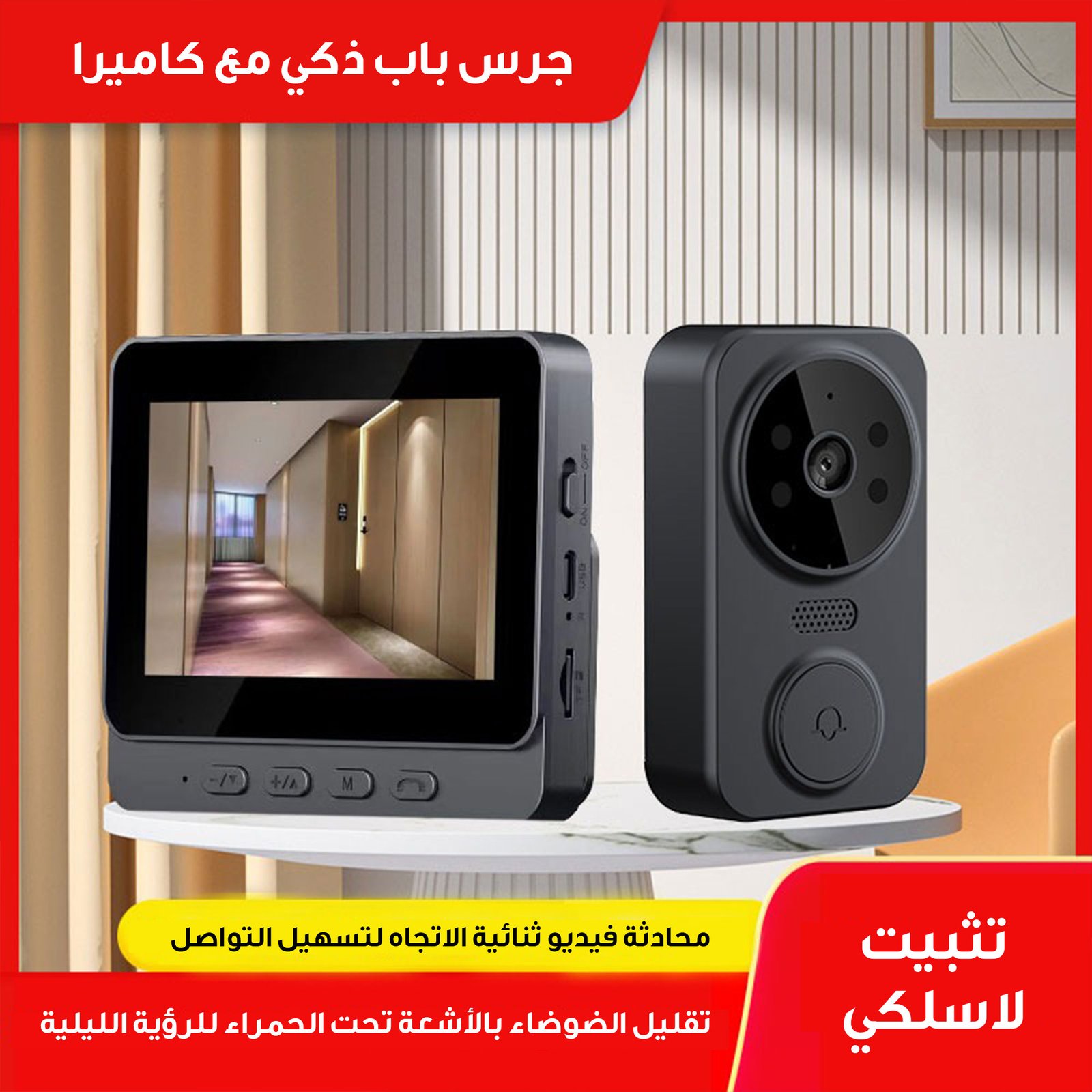 كاميرا و جرس الباب اللاسلكي المرئي 2في 1 - الصورة 3