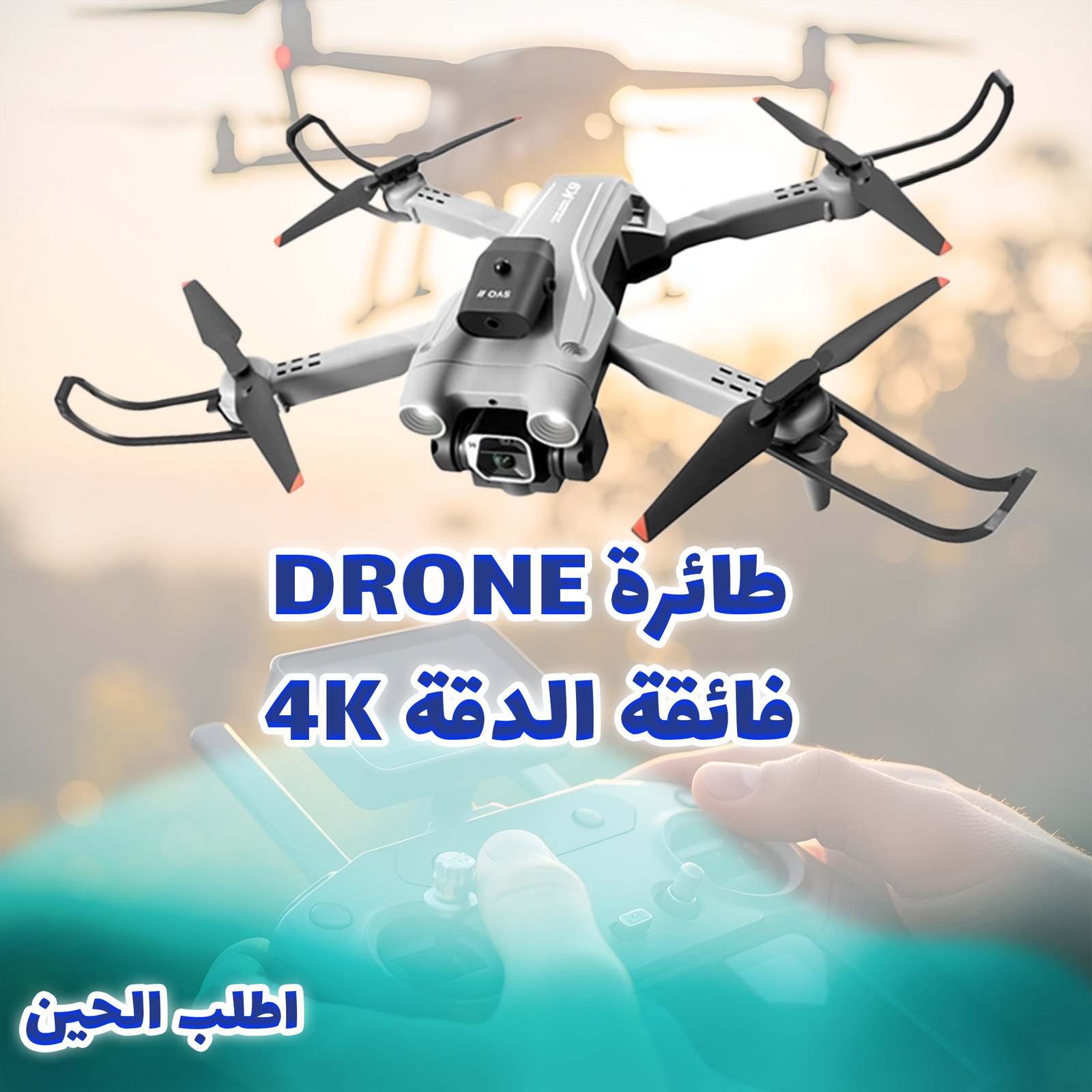 طائرة Drone فائقة الدقة 4K ابيض - الصورة 3