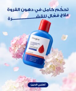 عرض حبتين من شامبو ثنائي كبريتيد السيلينيوم لتنظيف فروة الرأس بعمق