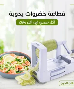 قطاعة خضروات يدوية بضمان عام