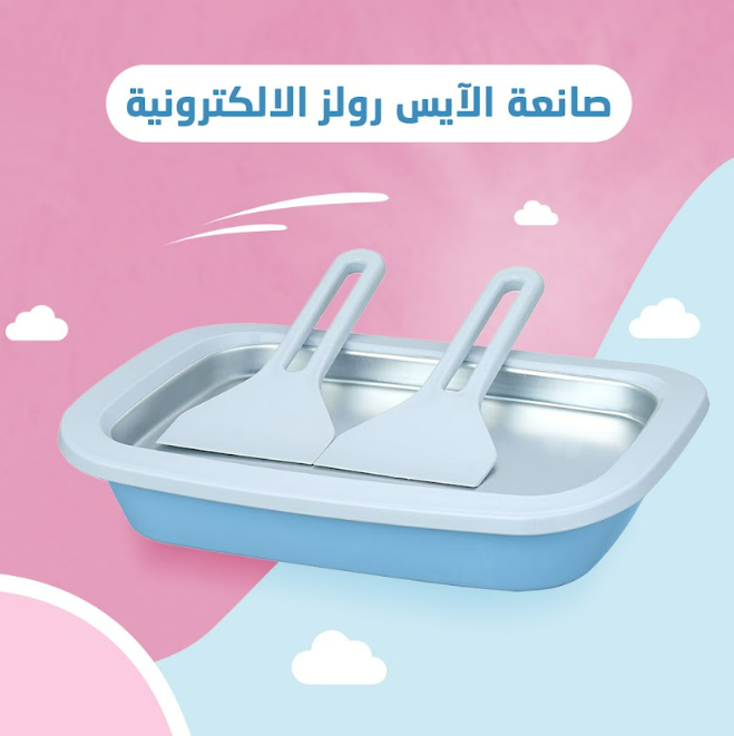 • صانعة الايس كريم - الصورة 2