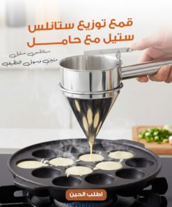 موزع قمع ستانلس ستيل مع رف متعدد الاستخدام 1.2 لتر من كاوسو