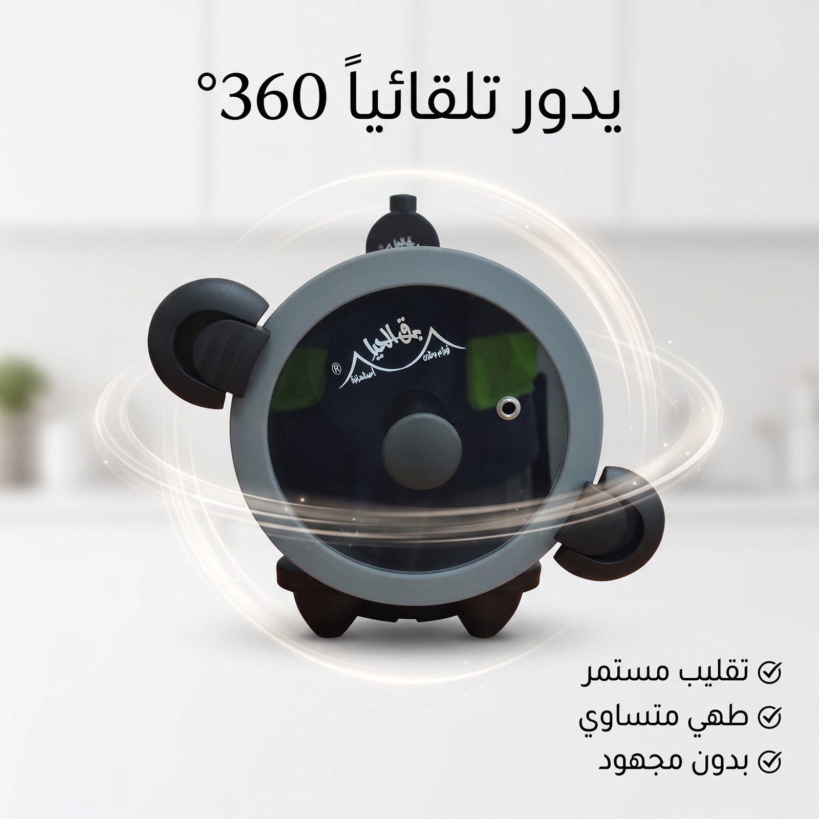 الة طهي و قدر المندى اوتوماتيكية متعددة الوظائف 6 دورات في الدقيقة - الصورة 2