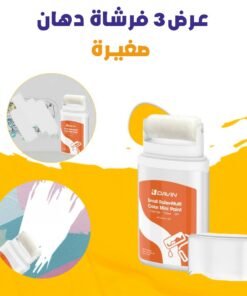 عرض 3 فرشاة دهان صغيرة