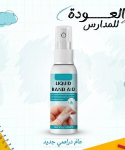 بخاخ الضمادة السائلة للجروح والخدوش,حماية سريعة ومقاومة للماء – 30 مل