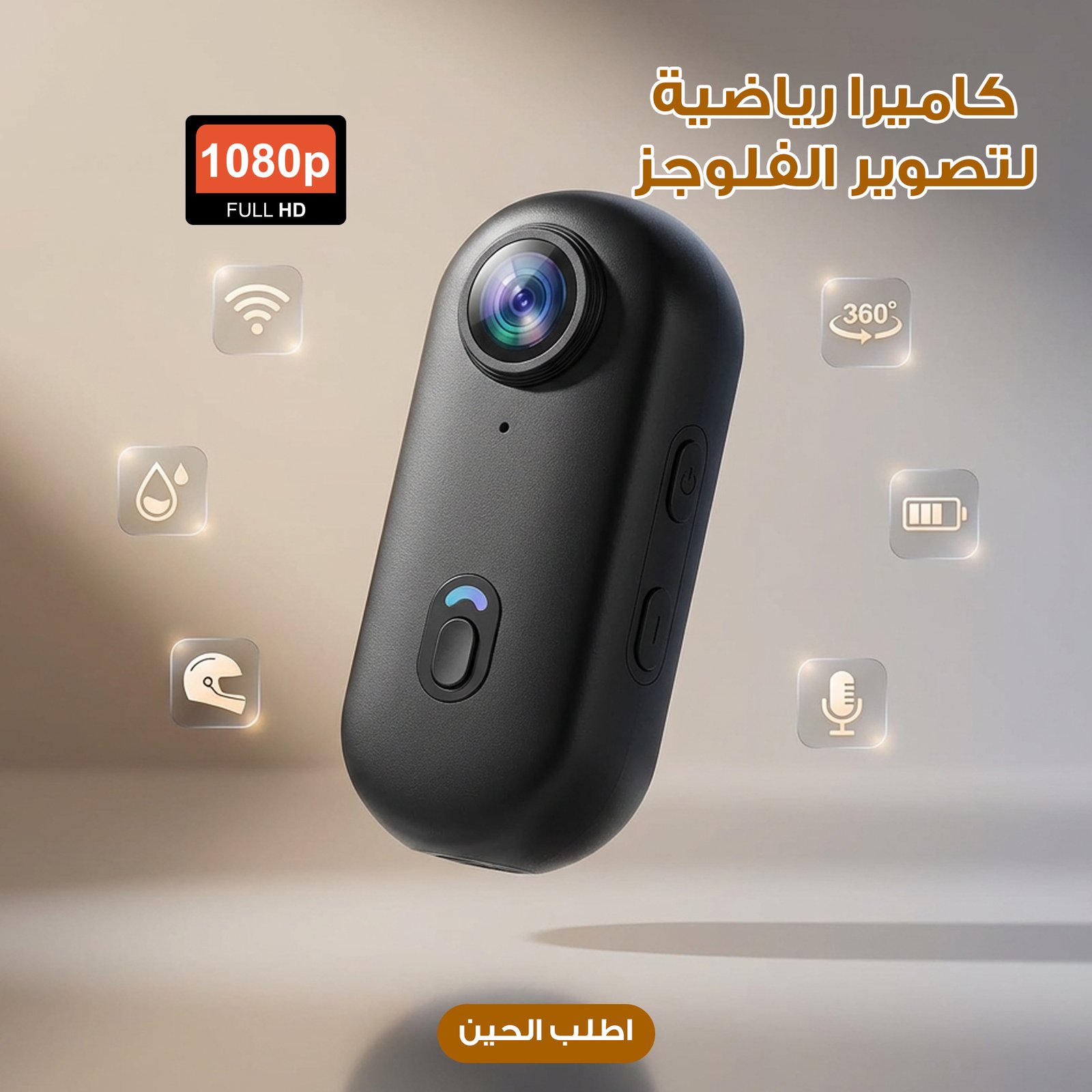 كاميرا رياضية لتصوير الفلوجز 1080 - الصورة 2