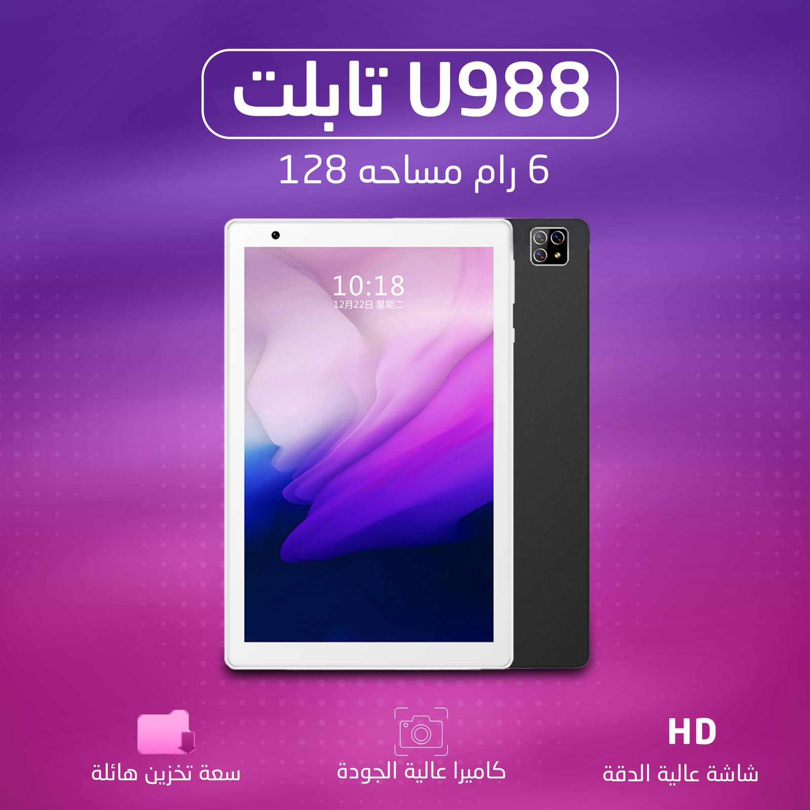 • تابلت U988(ضمان 6 شهور) - الصورة 3