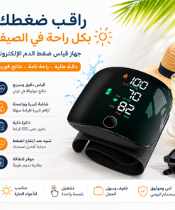 جهاز قياس ضغط الدم للمعصم –مع خاصية التحدث، ضمان 3 سنوات