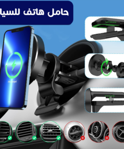 • حامل هاتف للسياره 2 في 1