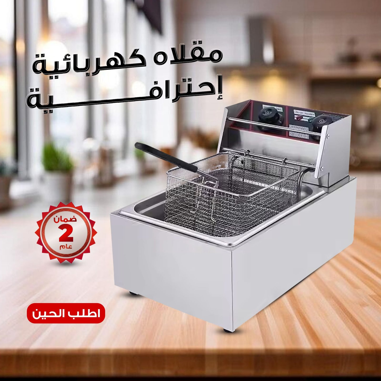 • مقلاه كهربائية احترافيه بضمان عامين دينكس - الصورة 2