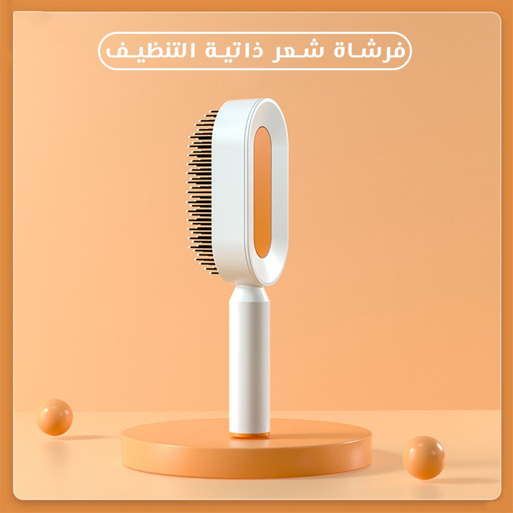 فرشاة شعر ذاتية التنظيف - الصورة 2