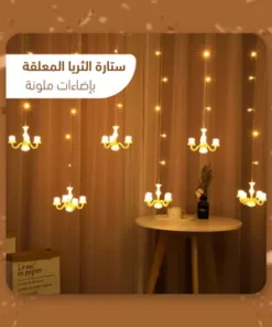 ثريا معلقة بإضاءات ملونة بضمان عام