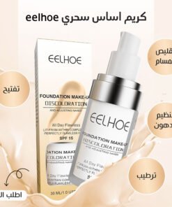 كريم اساس سحري eelhoe