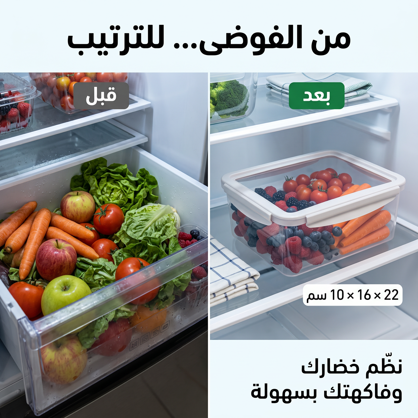 حافظة خضار وفواكه - الصورة 4