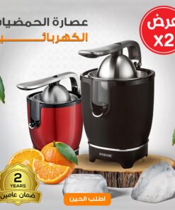 عرض 2 عصاره الحمضيات الكهربائية  بضمان عامين