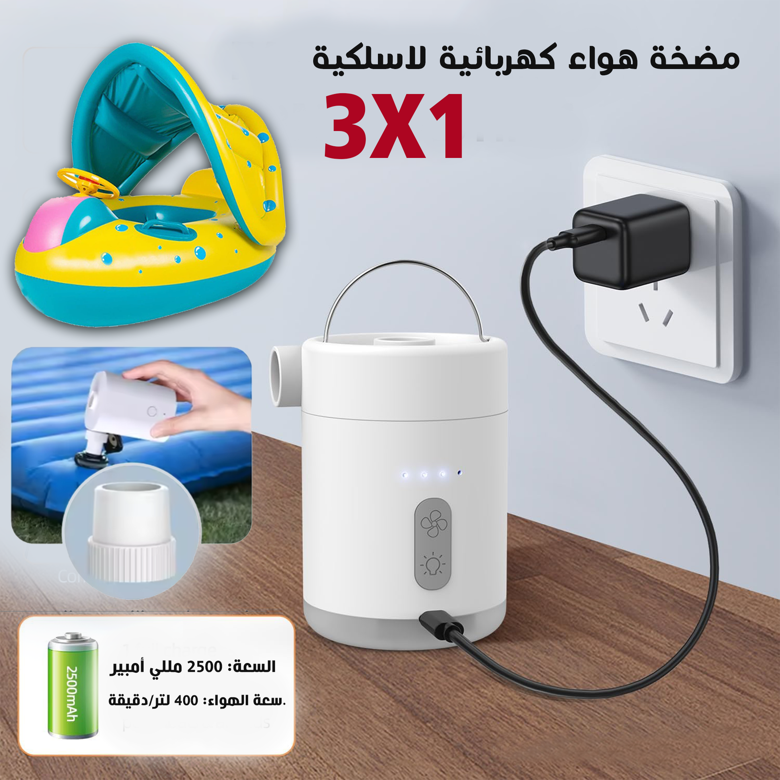 • مضخة هواء كهربائية لاسلكية 3في1 - الصورة 2