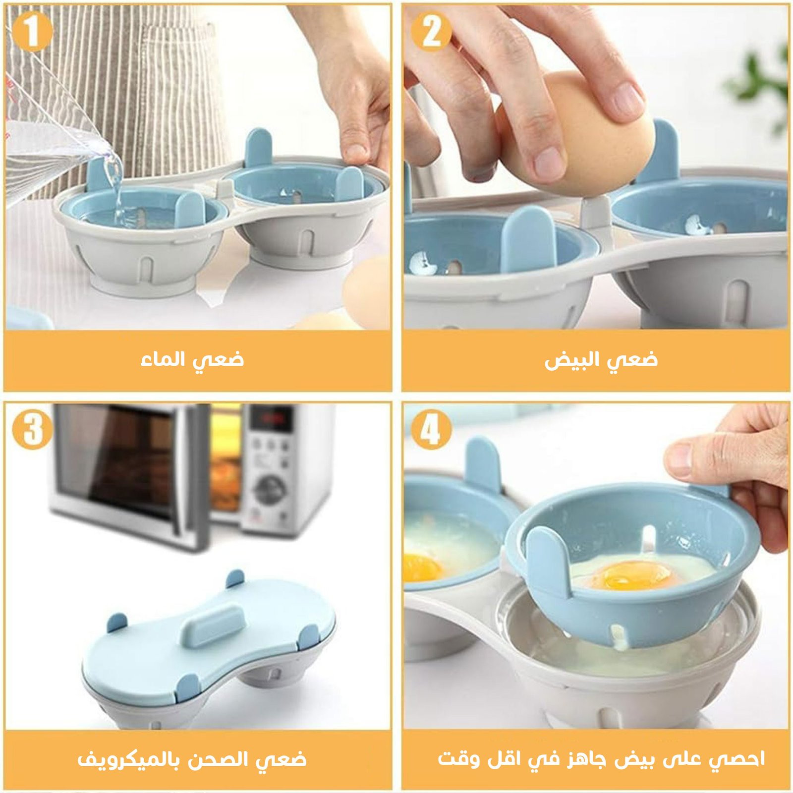 • صحن طبخ البيض فى الميكرويف - الصورة 3