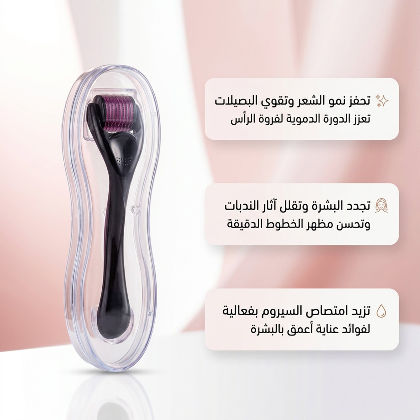 • ديرما رولر - الصورة 2